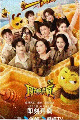 污漫画投票榜第 5 位封面