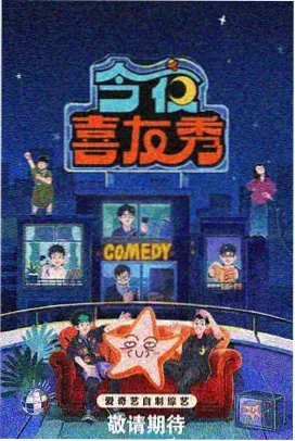 污漫画投票榜第 6 位封面