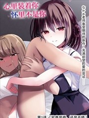 污漫画图鉴 十二点零七分