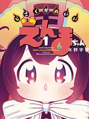 污漫画图鉴 长波回声